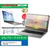 cblm-ntpc-k0800000004 液晶保護フィルム Dell Pro Education 11 2026年版 11.6インチ 対応 ブルーライトカット 反射防止 互換品 シーフォース 81856428