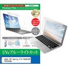 cblm-ntpc-k0001775439 液晶保護フィルム ASUS TUF Gaming F16 FX608JPR 2026年版 16インチ 対応 ブルーライトカット 反射防止 互換品 シーフォース 81857006