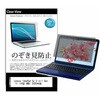 pvt-180-k0001778429 のぞき見防止 プライバシー フィルム Lenovo IdeaPad 5a 2-in-1 Gen 11 (14型 AMD) 2026年版 14インチ 対応 保護 フィルム 180度 覗き見防止 互換品 シーフォース 81857381