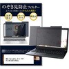 private-nao-156-k0001634663 上下吸着式 プライバシー フィルター NEC VersaPro タイプVF PC-VKT44F87R89J 15.6インチ 対応 のぞき見防止 保護 フィルム ノートPC用 着脱可能 互換品 シーフォース 81858029