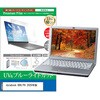 cblm-ntpc-k0800000053 液晶保護フィルム dynabook B86/PA 2026年版 16インチ 対応 ブルーライトカット 反射防止 互換品 シーフォース 81858345