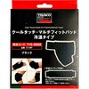 CT-MP クールタッチ・マルチフィットパッド 冷温タイプ TRUSCO 81858458