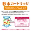 - ピュアクリスタル ドリンクボウル ラビット用 軟水カートリッジ ジェックス 81861730