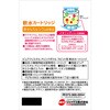 - ピュアクリスタル ドリンクボウル ラビット用 軟水カートリッジ ジェックス 81861730