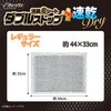- 消臭炭シート ダブルストッププラス 速乾ドライ クリーンワン 81861827