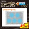 - 消臭炭シート ダブルストッププラス 速乾ドライ クリーンワン 81861827