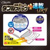 - 消臭炭シート ダブルストッププラス 速乾ドライ クリーンワン 81861827