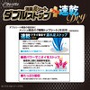 - 消臭炭シート ダブルストッププラス 速乾ドライ クリーンワン 81861827
