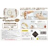 C118 ルックルック ハムスター WILD 81861870