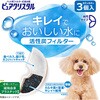 - ピュアクリスタル 活性炭フィルター 半円 犬用 ジェックス 81862055