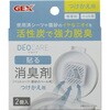 デオケア 貼る消臭剤 つけかえ用 ジェックス