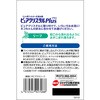 - ピュアクリスタル プラス リーフ ジェックス 81862229
