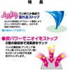 - 消臭炭シート ダブルストップ クリーンワン 81862308