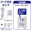 - ピュアクリスタル 交換用ポンプ P-11 ジェックス 81862597