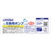 - ピュアクリスタル 交換用ポンプ P-11 ジェックス 81862597