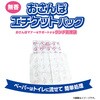 - おさんぽエチケットパック クリーンワン 81862631