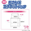 - おさんぽエチケットパック クリーンワン 81862631