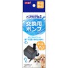 ピュアクリスタル専用 交換用ポンプ コード付き (P-8、P-4兼用) ジェックス