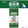 - おさんぽあとの足ふきウェットシート クリーンワン 81862701