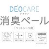 - デオケア 消臭ペール 犬用 ジェックス 81862789