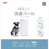- デオケア 消臭ペール 犬用 ジェックス 81862789