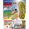 GRA1004-0003 アクティバイタル クールメイカー 断熱インソールアルミプラス グッズマン 81863096