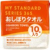 おしぼりタオル同色10枚セット オーミケンシ