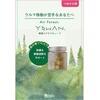 - Air Forest YOWAN車用エアケアキューブ 詰替 エステー 81884087