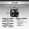 ED 12mm F2.0 BLK 交換レンズ ED 12mm F2.0 BLK OM SYSTEM 81885435