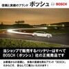 10802 BOSCH(ボッシュ)自動車用バッテリー K-55/55B19L【新品・メーカー補充電あり】40B19L 50B19L 対応互換 BOSCH(ボッシュ) 81885706