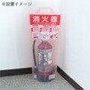 FPSHC-300 消火器保護カバー (使用法、消火器製造年・製造番号記入欄印字タイプ) FIRST PRO(ファーストプロ/水上) 81888391