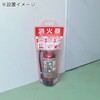 FPSHC-300 消火器保護カバー (使用法、消火器製造年・製造番号記入欄印字タイプ) FIRST PRO(ファーストプロ/水上) 81888391