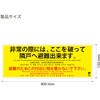 FH-Y 避難誘導ステッカー150×400 2色印字/4か国語表記タイプ FIRST PRO(ファーストプロ/水上) 81888409