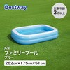 54006 角型ファミリープール ブルー 778L Bestway 81888488
