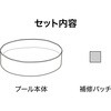 55030 オデッセイ フィル&ファン プレイプール Bestway 81888515