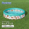 51008 サファリパルス キッズプール 101L Bestway 81888558