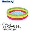 51104 スイムスクワッド キッズプール 62L Bestway 81888585