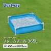 56217 マイファーストフレームプール 365L Bestway 81888619