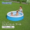 57241 マイファーストファストセットプール Bestway 81888671