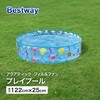 55028 アクアティック フィル&ファン プレイプール Bestway 81888680