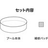 55028 アクアティック フィル&ファン プレイプール Bestway 81888680
