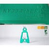 6300095452 単管用バリケード KYプラガードBP 5本セット 八木熊 81888935