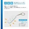 MCZ-250 防犯ブザー マクロス 81889425