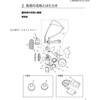 50991 伝声器ガード#50991 重松製作所 81890886