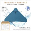 YZH82063BL 抗菌・防臭機能付 クールタオルポンチョ 収納ポーチ付 武田コーポレーション 81903590