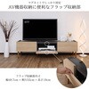 SH-34-019-NA ロータイプテレビ台 幅155センチ タカシン家具工業 81903651