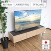 SH-34-019-NA ロータイプテレビ台 幅155センチ タカシン家具工業 81903651