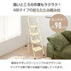 sg237-wh 折りたたみ踏み台4段 ホワイト 万方商事 81903739