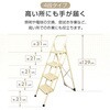 sg237-wh 折りたたみ踏み台4段 ホワイト 万方商事 81903739