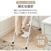 sg237-wh 折りたたみ踏み台4段 ホワイト 万方商事 81903739